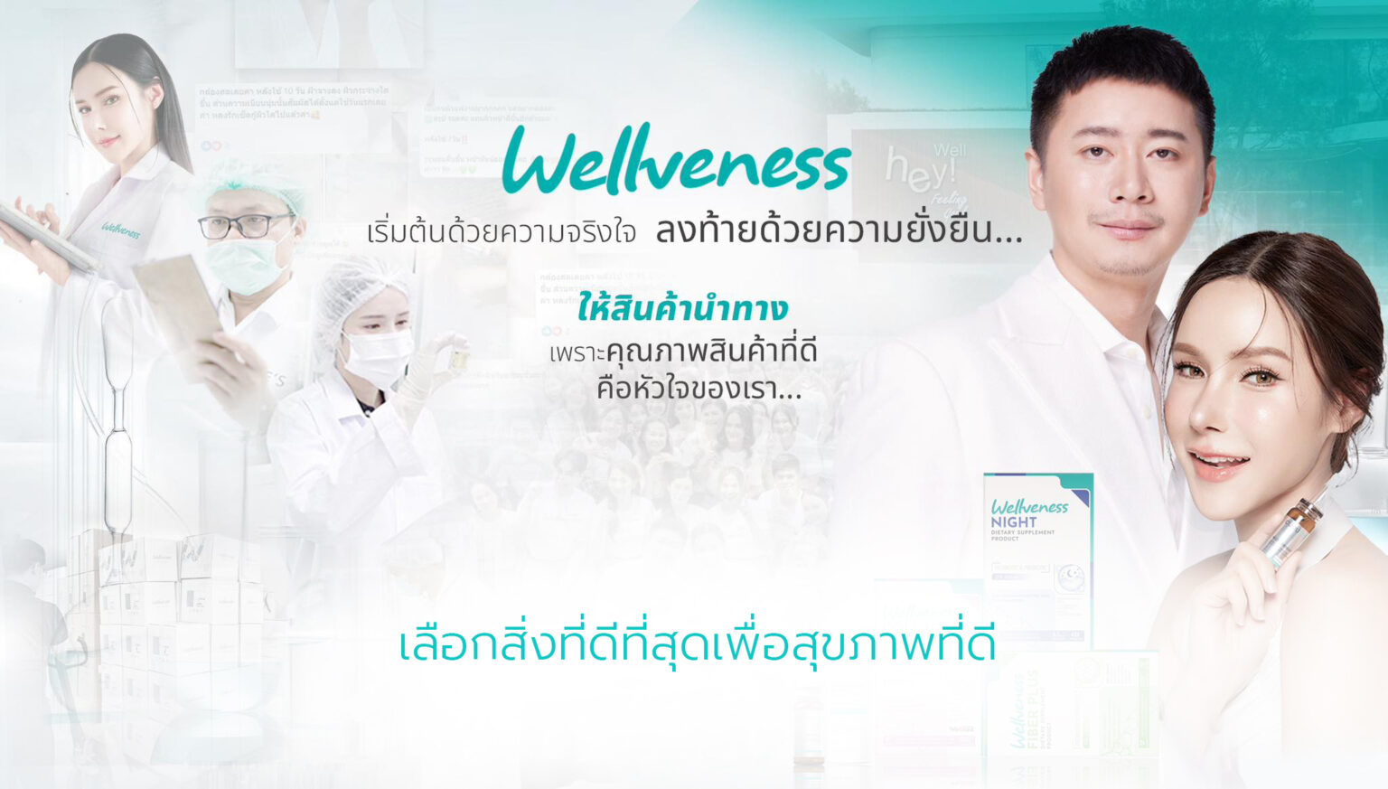 wellveness_shop