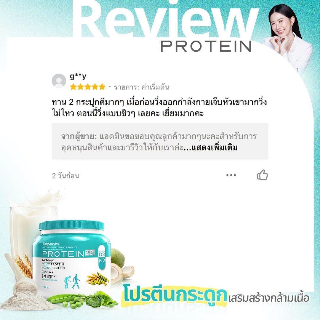 Review / Wellprotein