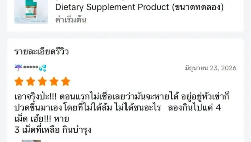 Review 7 Capsule