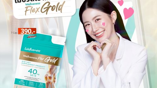 Wellflex+หมอฟรัง