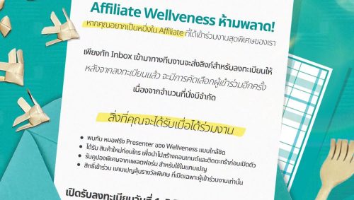 wellveness